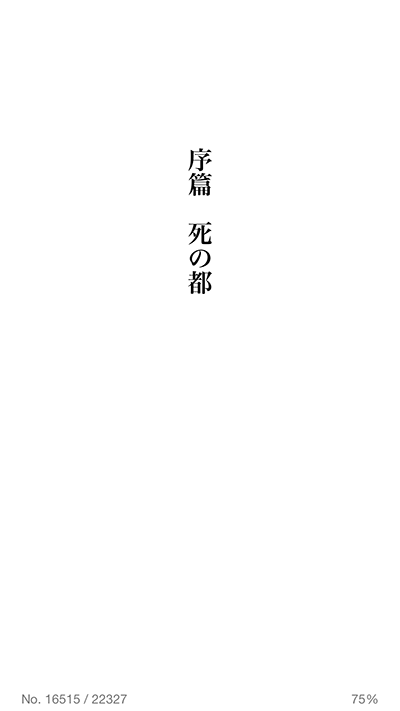 法水麟太郎 全十編 完全版 できました Kindle Kindleアプリで読もう電子書籍文学全集の決定版