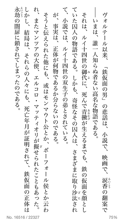 法水麟太郎 全十編 完全版 できました Kindle Kindleアプリで読もう電子書籍文学全集の決定版